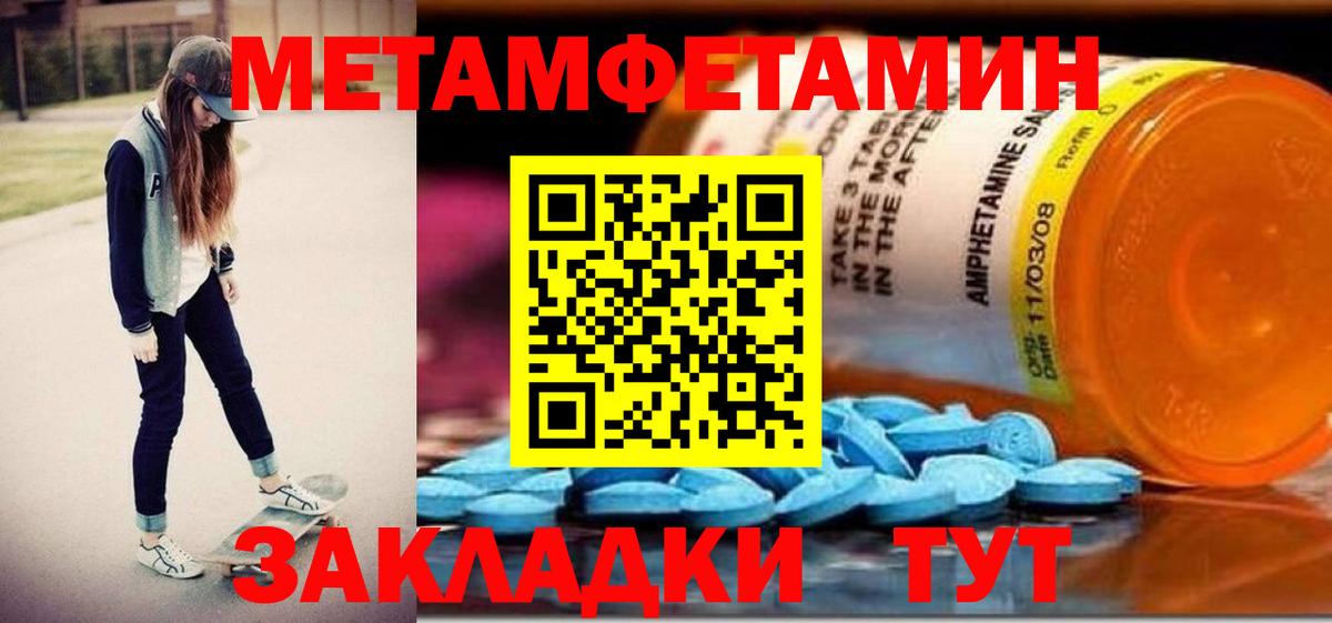 Амфетамин Premium  Вход с VPN  Торжок 