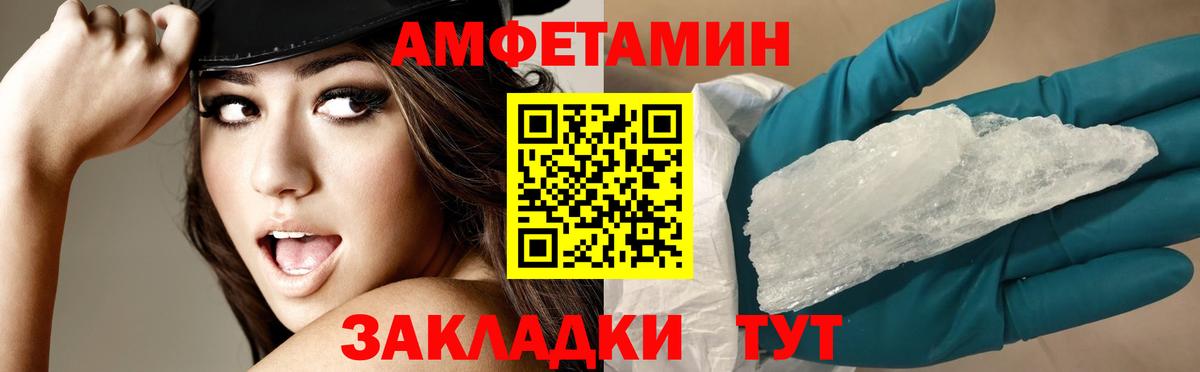 АМФЕТАМИН Premium Торжок
