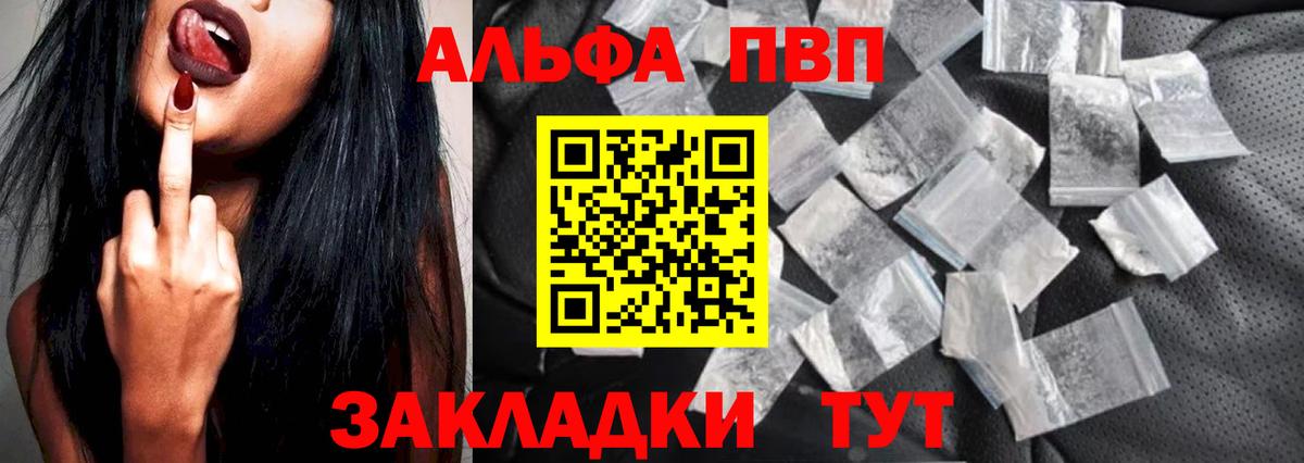 A-PVP СК Торжок