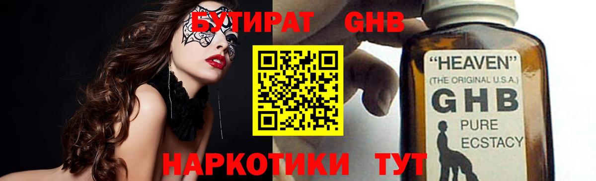 Торжок  Бутират  Вход с VPN  БУТИРАТ 1.4BDO 