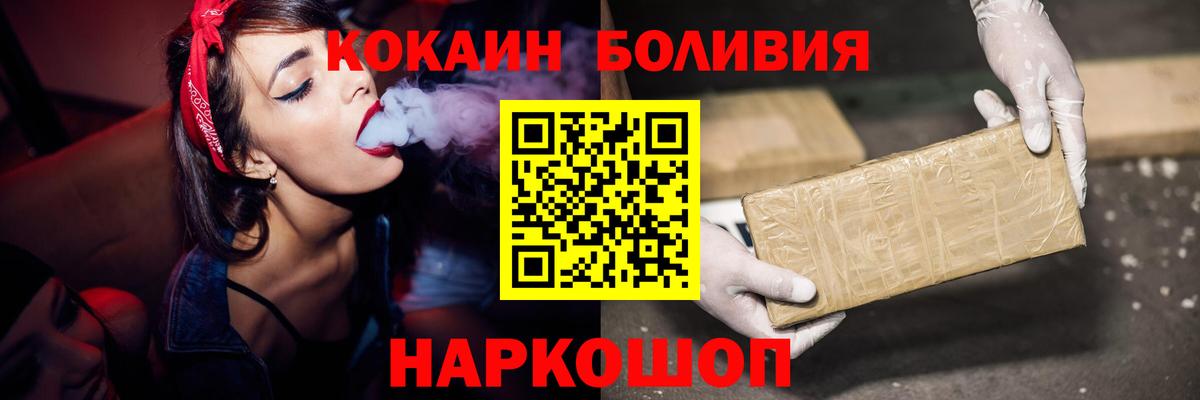 Кокаин FishScale  Вход с VPN  Cocaine  Торжок 