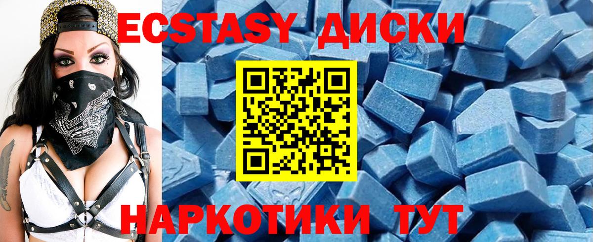 Экстази TESLA  Ecstasy  Вход с VPN  Торжок  Ecstasy louis Vuitton 