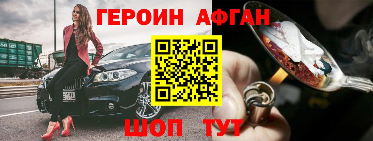 Торжок  Героин VHQ  ГЕРОИН  Вход с VPN 