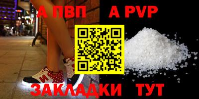 альфа пвп Новокубанск