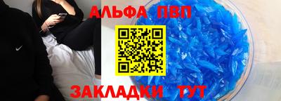 альфа пвп Новокубанск