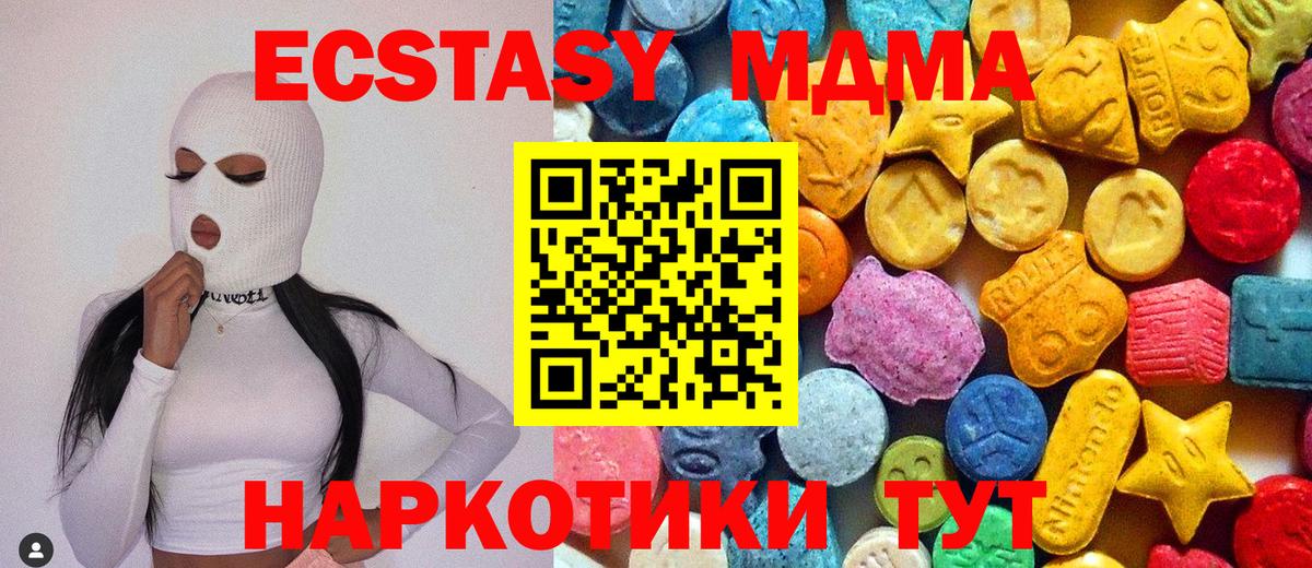 MDMA  Вход с VPN  MDMA молли  Торжок  MDMA crystal 