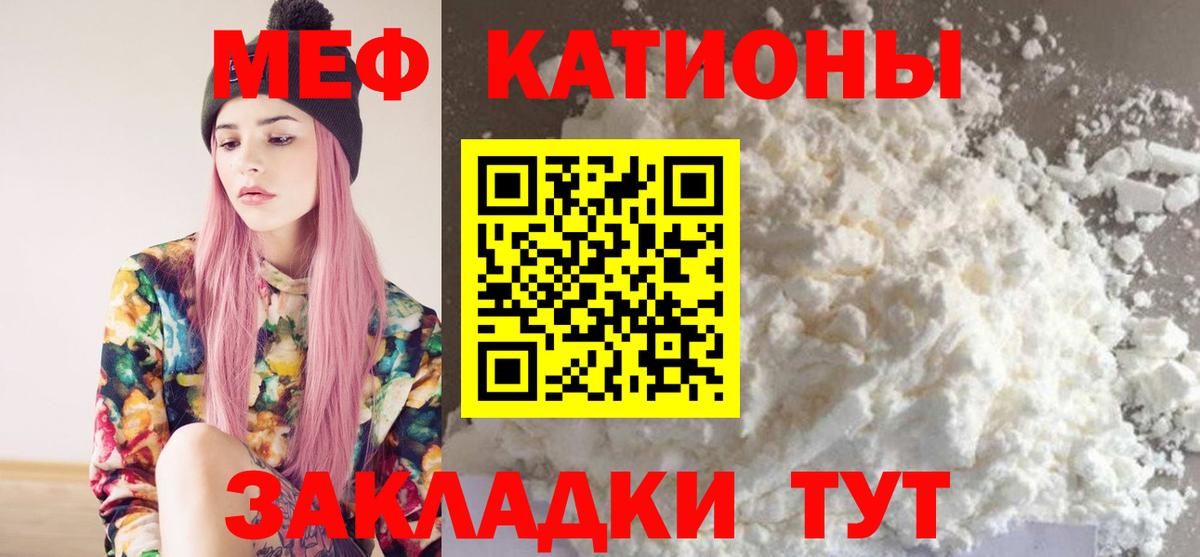 Мефедрон  Вход с VPN  Торжок  Меф кристаллы 