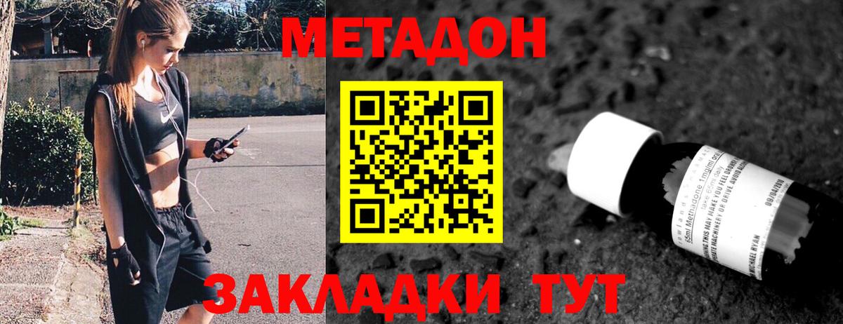 Торжок  Метадон мёд  Вход с VPN  МЕТАДОН methadone 