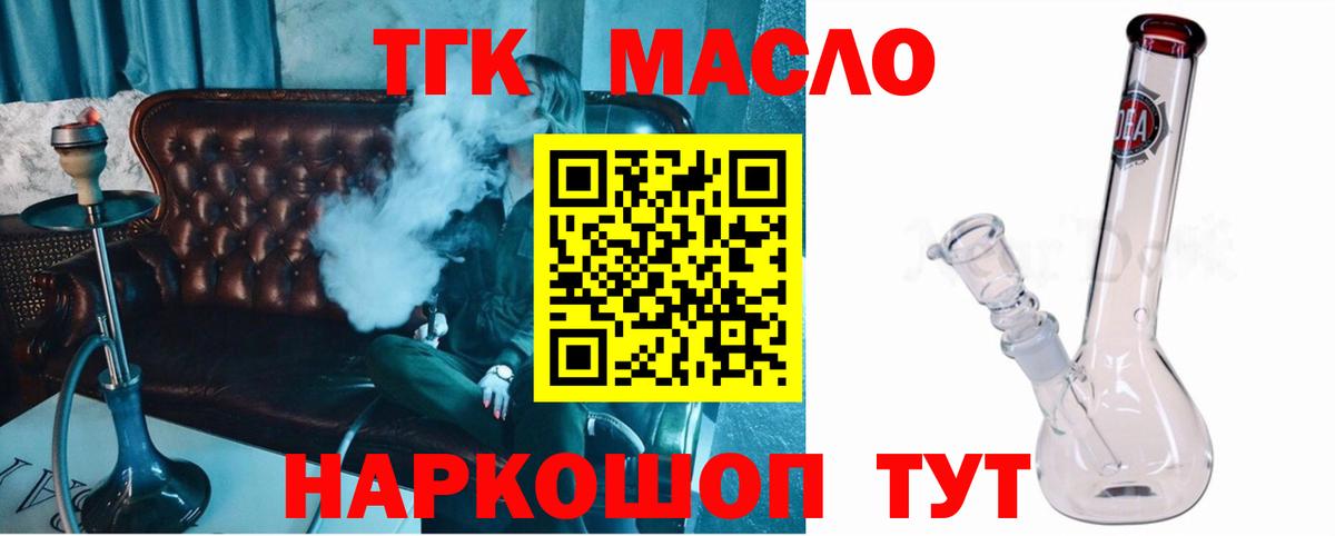Торжок  OMG рабочий сайт  Вход с VPN  наркота  ТГК вейп с тгк  Дистиллят ТГК Wax 